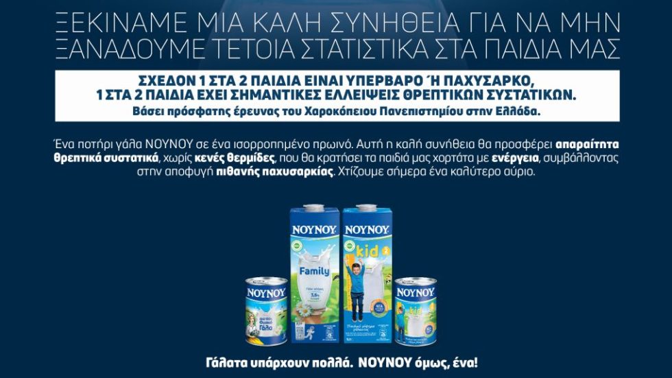 ΝΟΥΝΟΥ